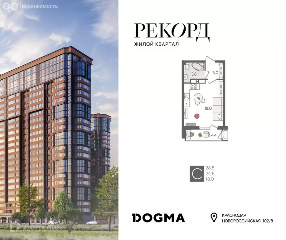 Квартира-студия: Краснодар, Новороссийская улица, 102/8к6 (28.8 м) - Фото 1