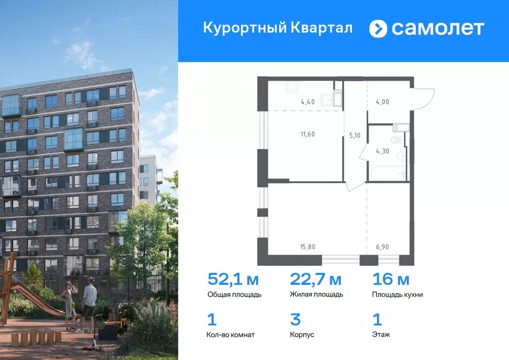 1-к кв. Санкт-Петербург пос. Песочный, Центральная ул., 79 (52.1 м) - Фото 0