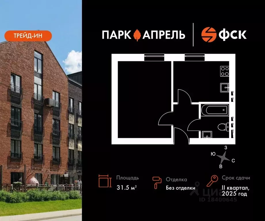 1-к кв. Московская область, Апрелевка Наро-Фоминский городской округ, ... - Фото 0