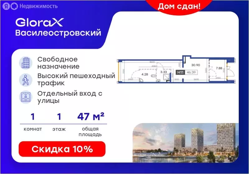 Торговая площадь (46.9 м) - Фото 1