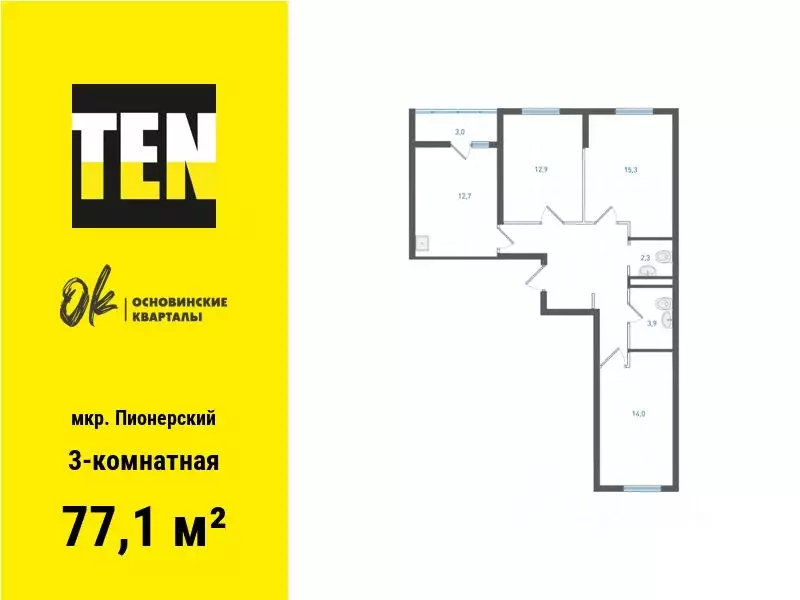 3-к кв. Свердловская область, Екатеринбург ул. Учителей, 33/3 (77.1 м) - Фото 0