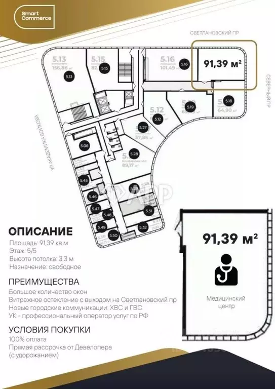 Торговая площадь в Санкт-Петербург Светлановский просп., 85 (91 м) - Фото 1