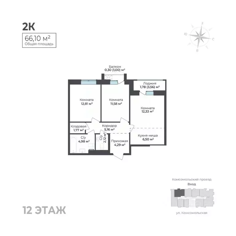 2-к кв. Удмуртия, Ижевск Комсомольский проезд (66.1 м) - Фото 1