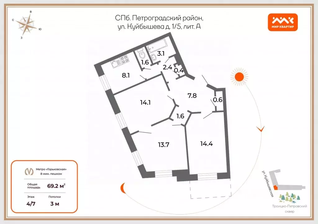 3-к кв. Санкт-Петербург ул. Куйбышева, 1/5 (69.2 м) - Фото 2