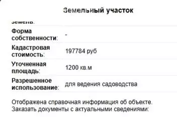Участок в Калининградская область, Гвардейский муниципальный округ, ... - Фото 2