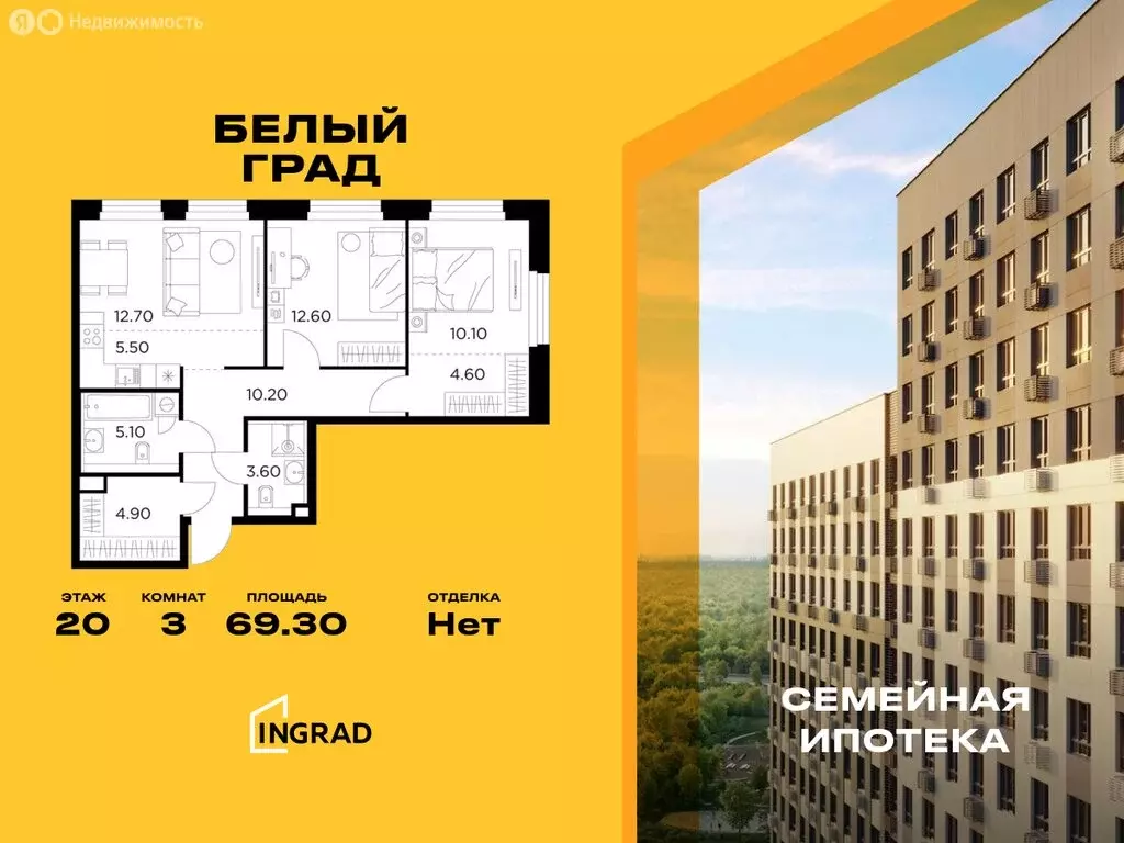 3-комнатная квартира: Мытищи, жилой комплекс Белый Grad, 12.3 (69.3 м) - Фото 0