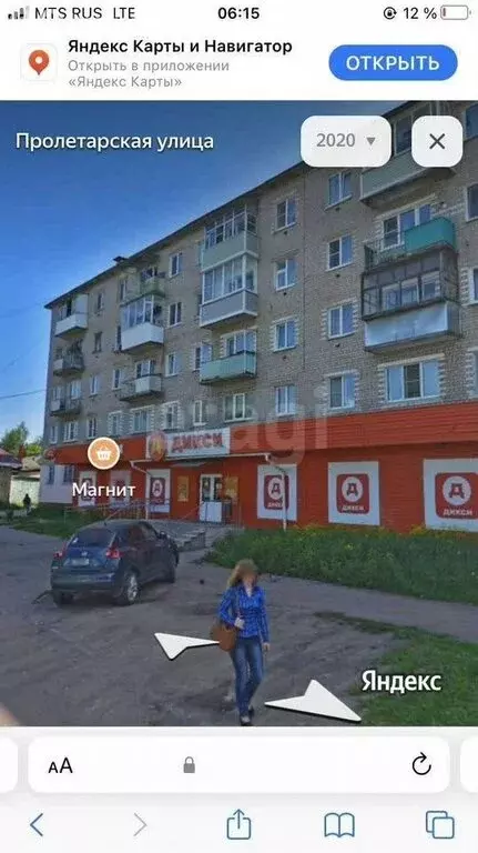 2-комнатная квартира: Торжок, Пролетарская улица, 2 (46 м) - Фото 1