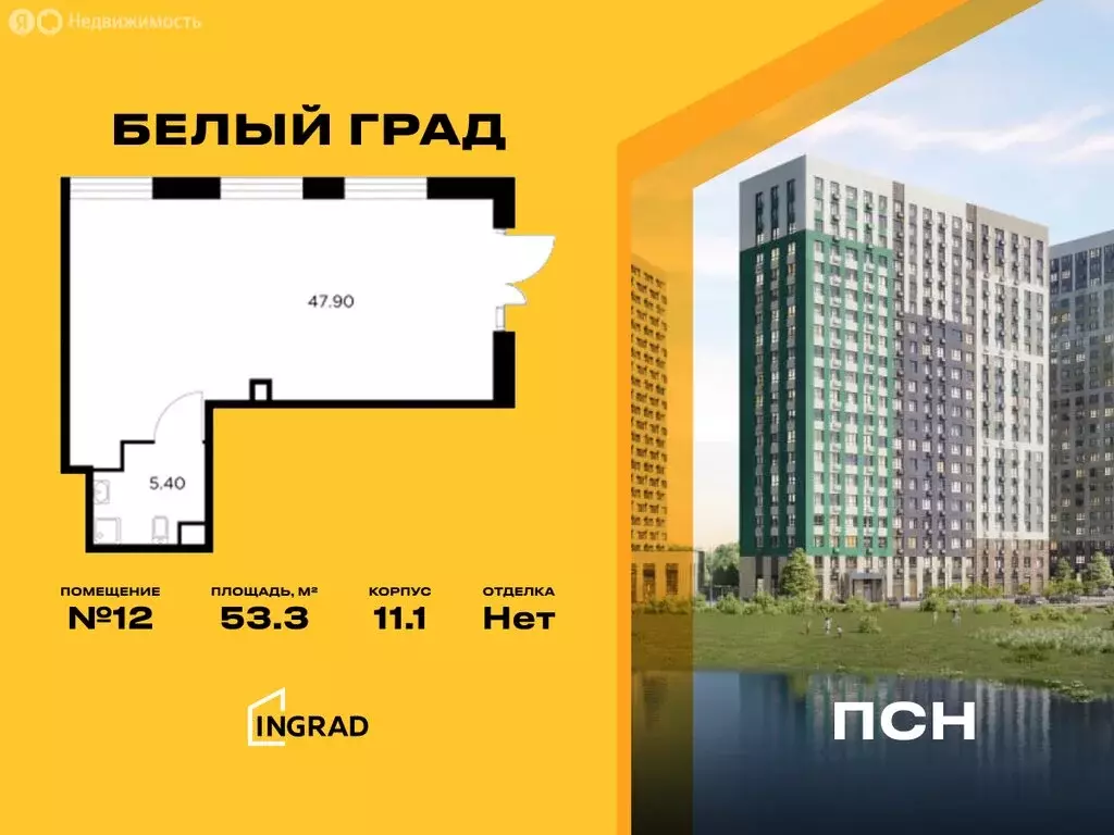 Помещение свободного назначения (53.3 м) - Фото 0