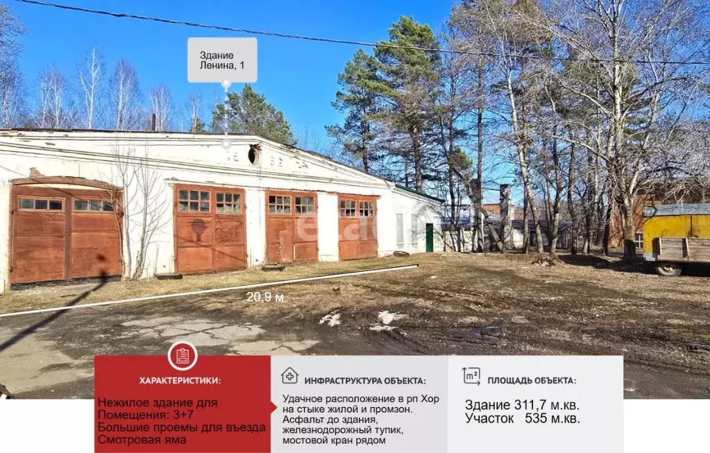 Помещение свободного назначения в Хабаровский край, Имени Лазо район, ... - Фото 1