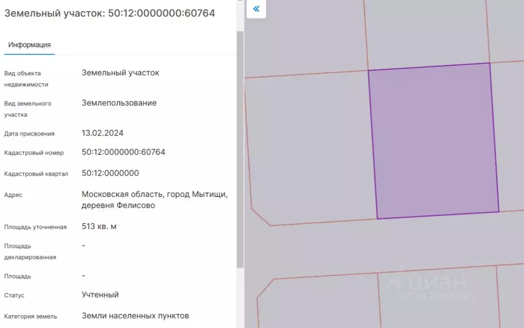 Участок в Московская область, Мытищи городской округ, с. Марфино  (5.1 ... - Фото 1