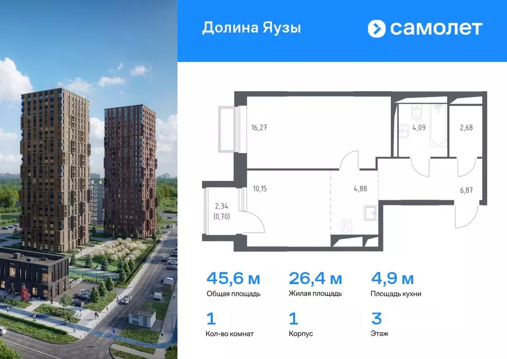 1-к кв. Московская область, Мытищи Перловка мкр, Долина Яузы жилой ... - Фото 0