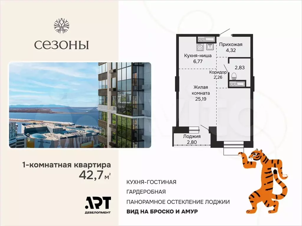 1-к. квартира, 42,8 м, 4/16 эт. - Фото 0