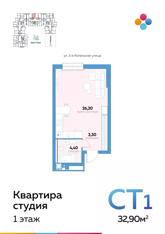 Продаётся квартира-студия, 32.9 м - Фото 0