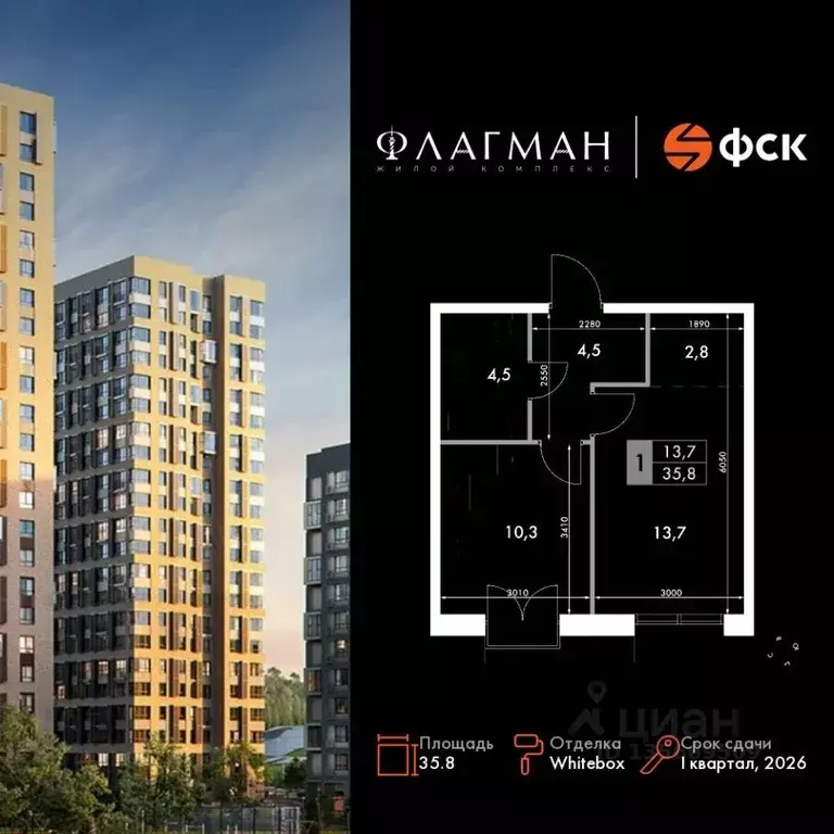 1-к кв. Приморский край, Владивосток Флагман жилой комплекс (35.8 м) - Фото 1