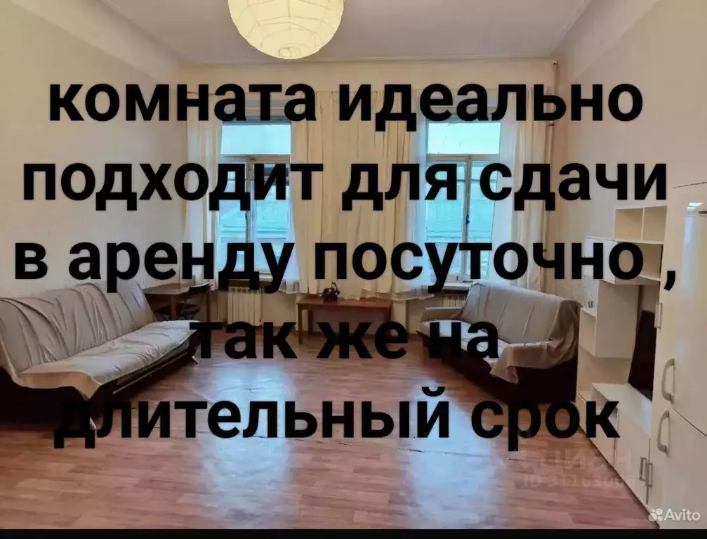 Комната Санкт-Петербург пер. Басков, 13-15 (36.2 м) - Фото 1