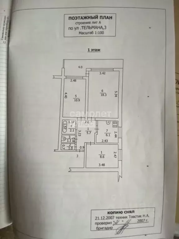 3-к кв. Краснодарский край, Туапсе ул. Тельмана, 3 (53.8 м) - Фото 2