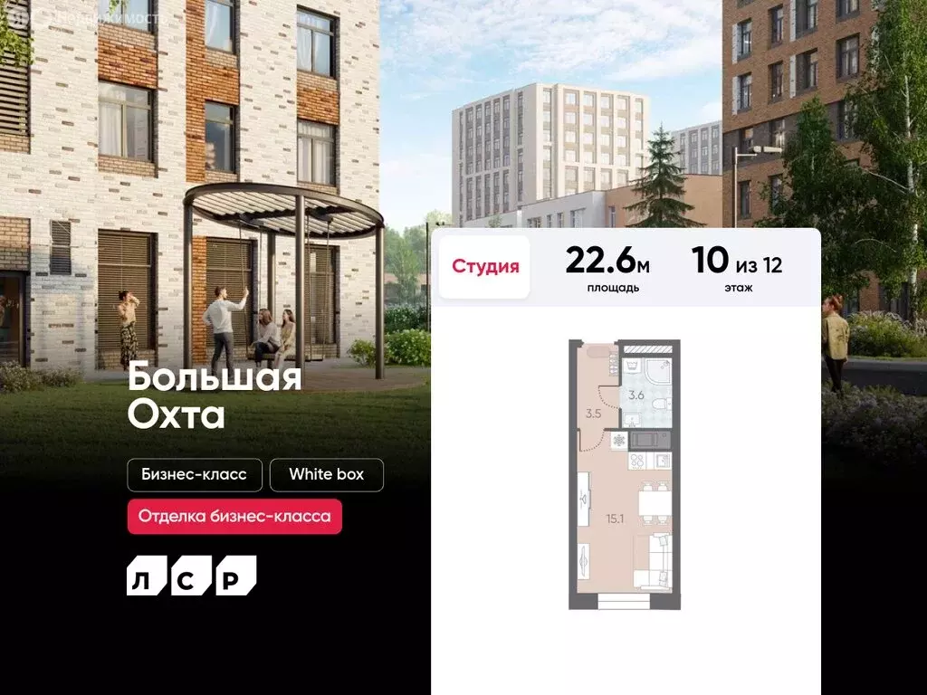 Квартира-студия: Санкт-Петербург, Партизанская улица, 5 (22.6 м) - Фото 1