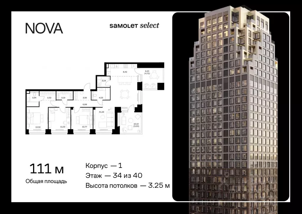3-к кв. Москва Нова жилой комплекс, к1 (111.03 м) - Фото 0