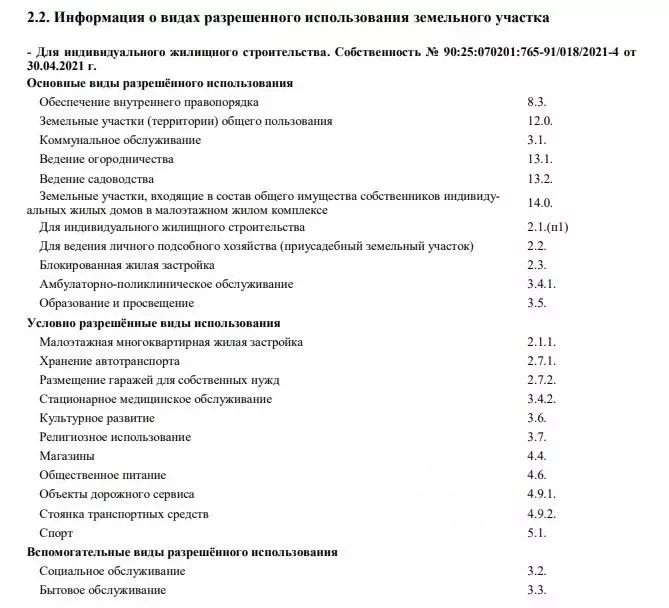 Участок в Крым, Ялта муниципальный округ, с. Оползневое  (5.0 сот.) - Фото 1
