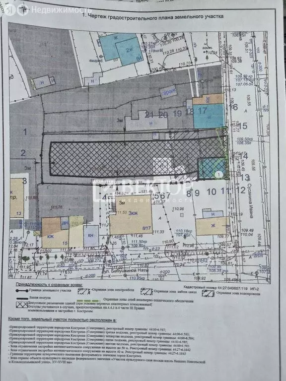 Участок в Кострома, улица Ивана Сусанина, 6 (12.37 м) - Фото 2