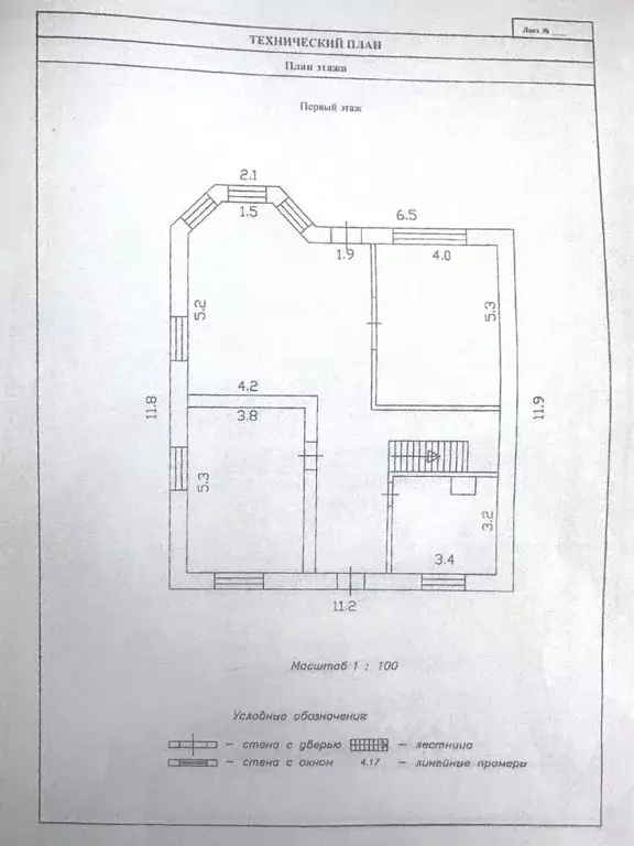Дом в Севастополь ул. Мореходная, 55 (270 м) - Фото 2