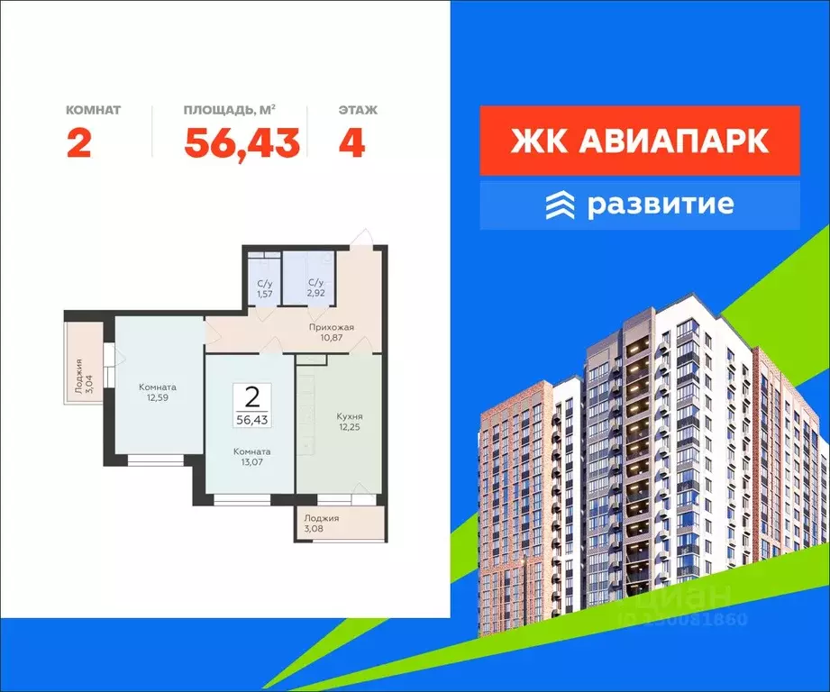 2-к кв. Воронежская область, Воронеж Шилово мкр, Авиапарк жилой ... - Фото 1