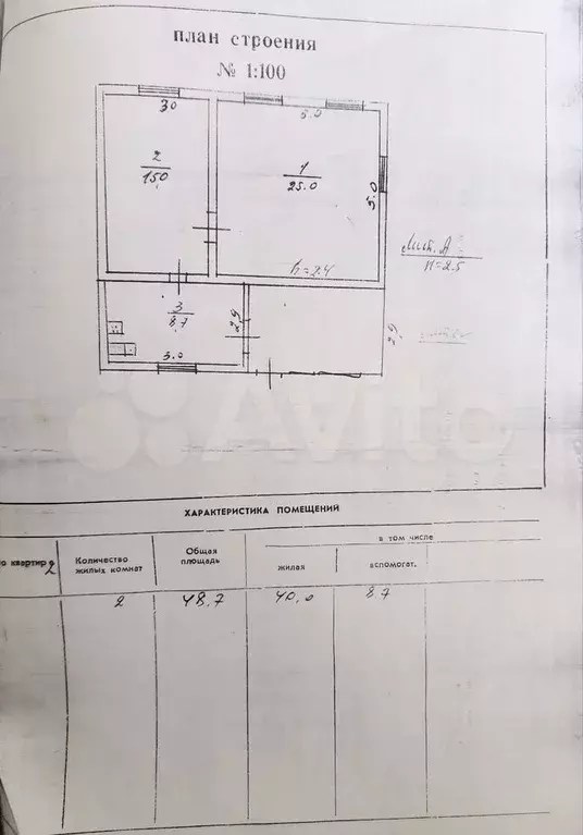 Дом 48,7 м на участке 3,7 сот. - Фото 0