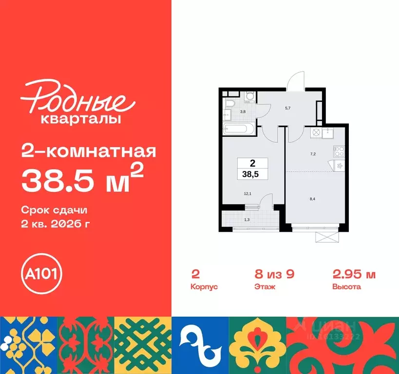 2-к кв. Москва Родные кварталы жилой комплекс, 2 (38.5 м) - Фото 0