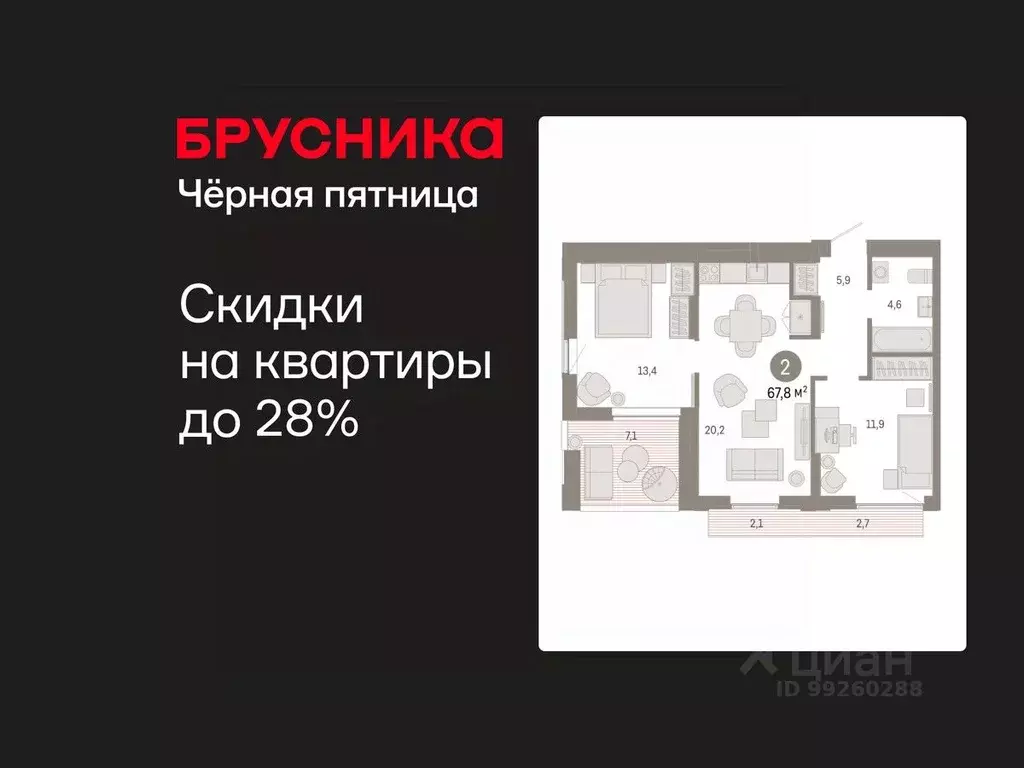 2-к кв. Свердловская область, Екатеринбург ул. Гастелло, 19А (67.83 м) - Фото 1