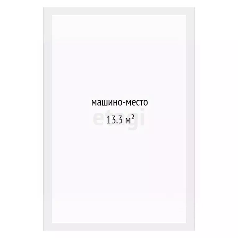 Гараж в Тюменская область, Тюмень ул. Первооткрывателей, 12 (13 м) - Фото 1