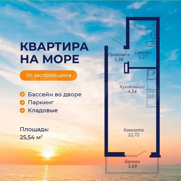 Квартира-студия, 25,5 м, 1/9 эт. - Фото 0