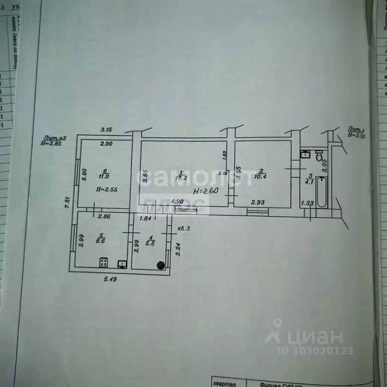 3-к кв. Краснодарский край, Анапа муниципальный округ, пос. ... - Фото 2