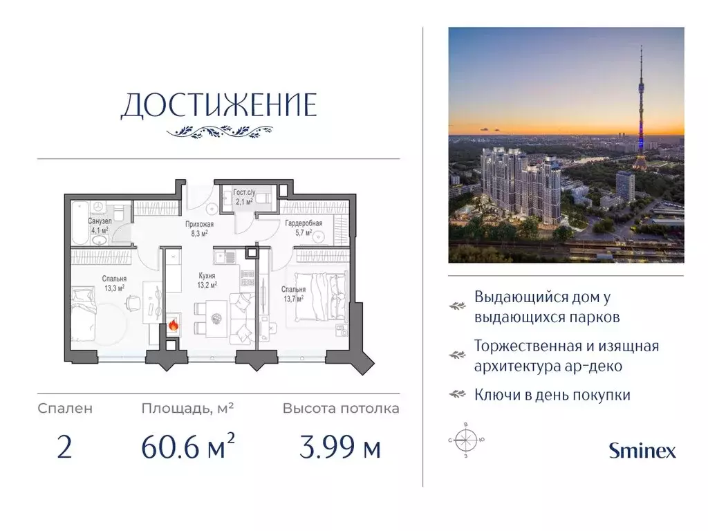 2-комнатная квартира: Москва, улица Академика Королёва, 21 (60.6 м) - Фото 0