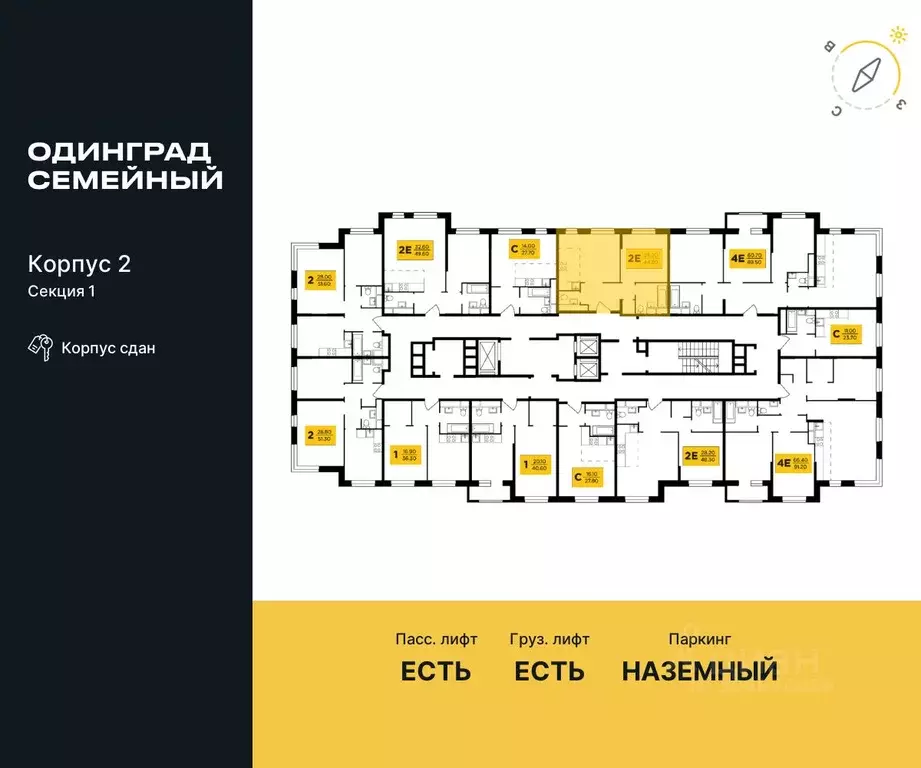 2-к кв. Московская область, Одинцово Микрорайон Клубничное Поле, 2 ... - Фото 1