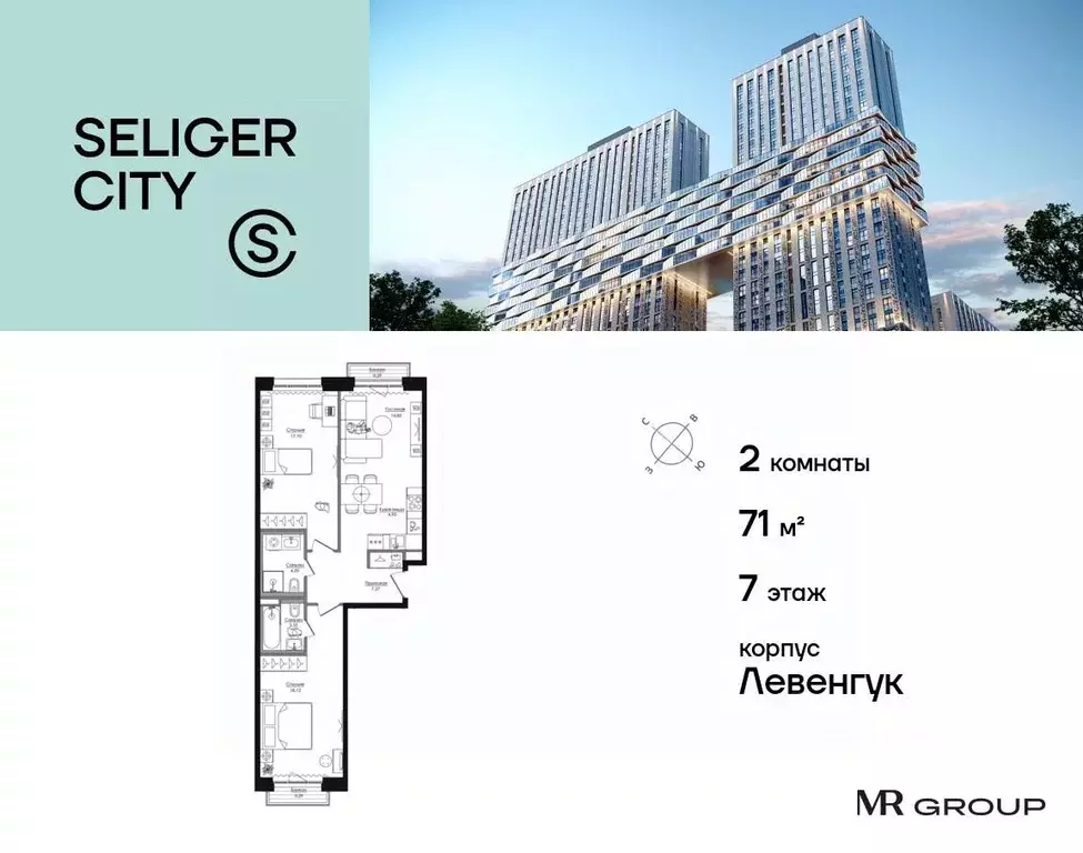 2-к кв. Москва Северный ао, Западное Дегунино р-н, Селигер Сити жилой ... - Фото 0