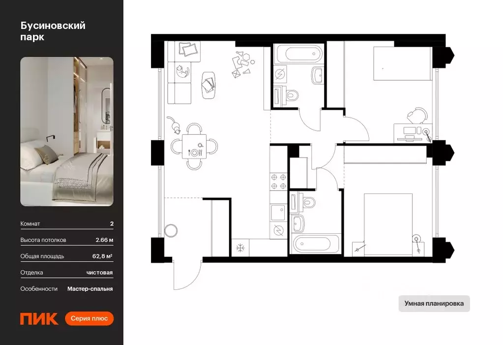2-к кв. Москва Бусиновский Парк жилой комплекс (62.8 м) - Фото 0