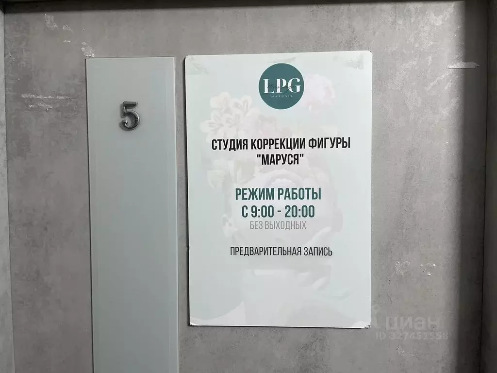 Помещение свободного назначения в Белгородская область, Белгород ... - Фото 2
