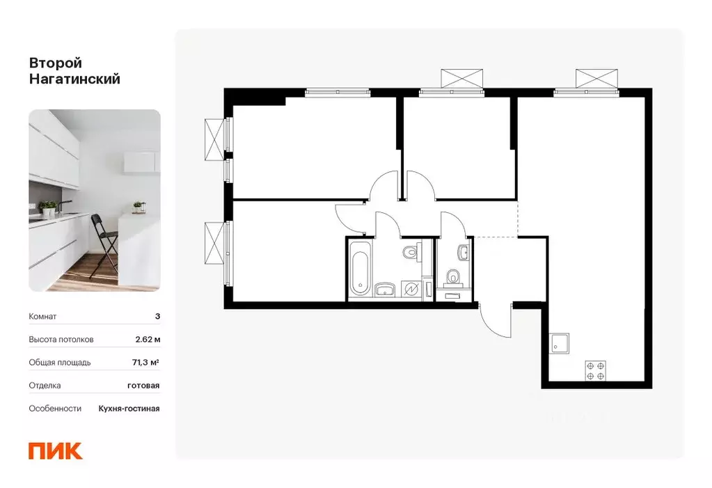 3-к кв. Москва Второй Нагатинский жилой комплекс, к5 (71.3 м) - Фото 0
