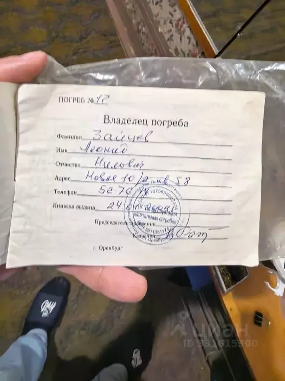 Гараж в Оренбургская область, Оренбург Новая ул., 10/2 (6 м) - Фото 2