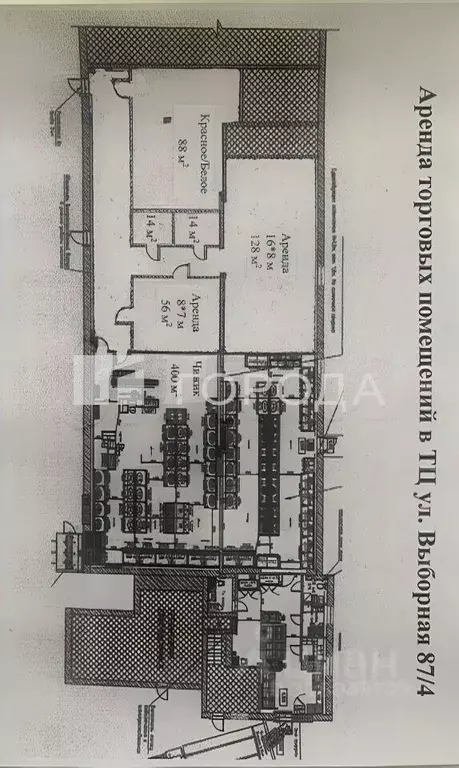 Помещение свободного назначения в Новосибирская область, Новосибирск ... - Фото 1
