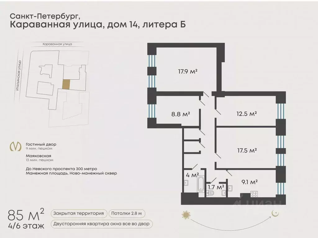 4-к кв. Санкт-Петербург Караванная ул., 14 (84.8 м) - Фото 2