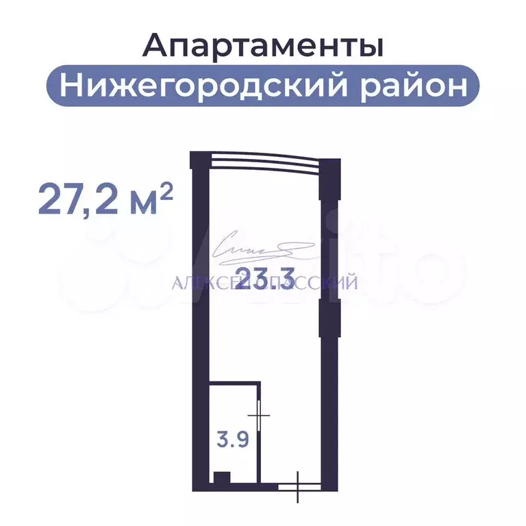 Апартаменты-студия, 27,2 м, 2/6 эт. - Фото 0