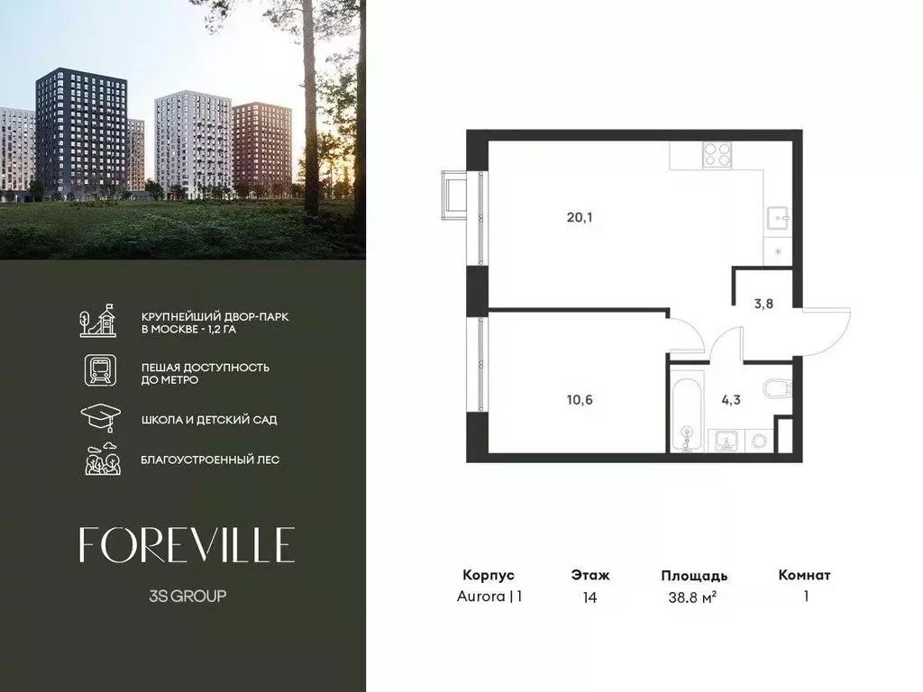 Квартира, 1 комната, 38.79 м - Фото 1