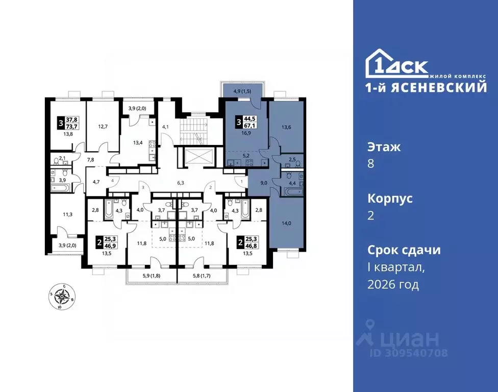 3-к кв. Москва 1-й Ясеневский жилой комплекс (67.1 м) - Фото 1