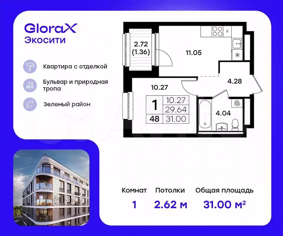 1-к. квартира, 31 м, 8/10 эт. - Фото 0