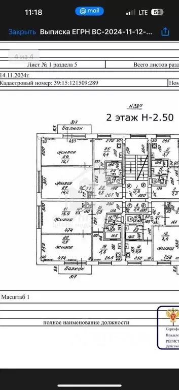 2-к кв. Калининградская область, Калининград ул. Космонавта Леонова, ... - Фото 2