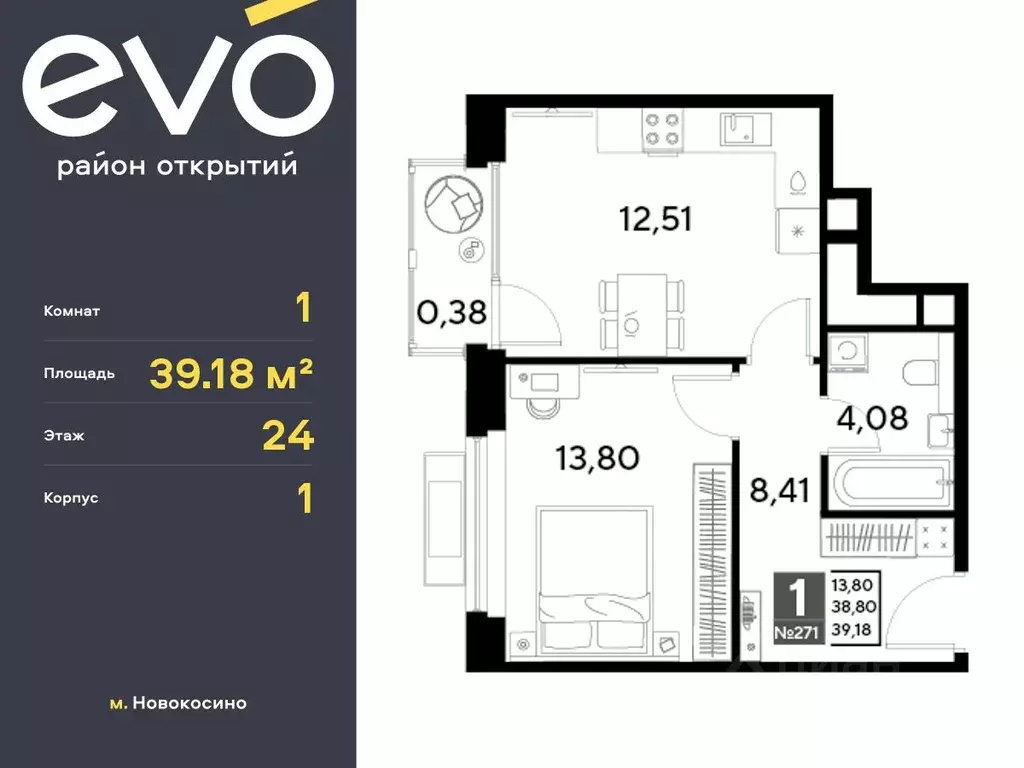 1-к кв. Московская область, Реутов Эво жилой комплекс, к1 (39.18 м) - Фото 0