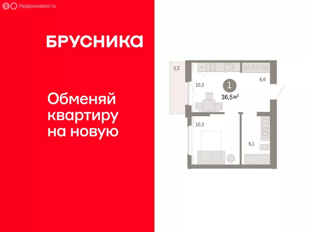 Квартира-студия: Новосибирский район, рабочий посёлок Краснообск, ... - Фото 1