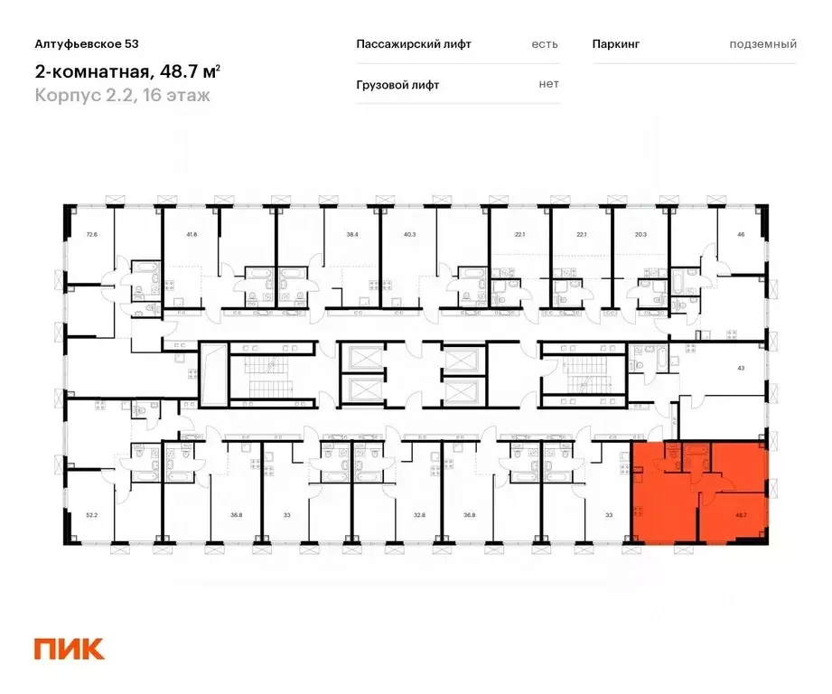 2-к кв. Москва Алтуфьевское 53 жилой комплекс, 2.2 (48.7 м) - Фото 1