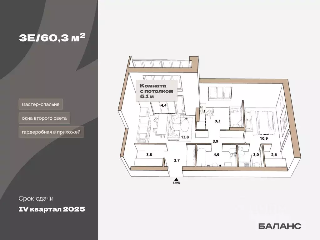 2-к кв. Тюменская область, Тюмень ул. Республики, 204к17 (58.65 м) - Фото 1